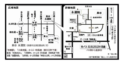 永運院地図（改変版）.JPG