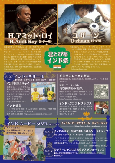 インド裏.jpg
