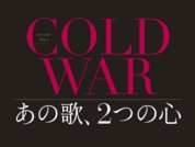 COLDwar-TITLE-BLACK.jpg