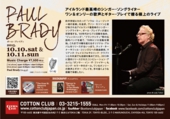 見本1010_paul_brady_ura.jpg
